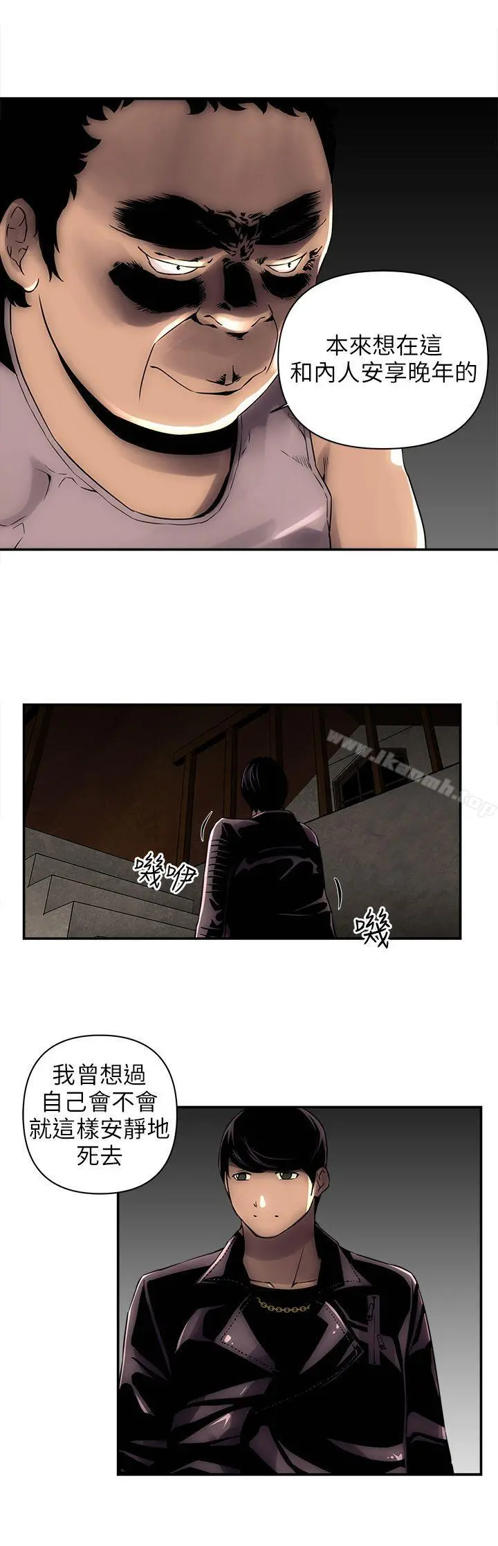 欢乐满屋 - 第3话 - page 12
