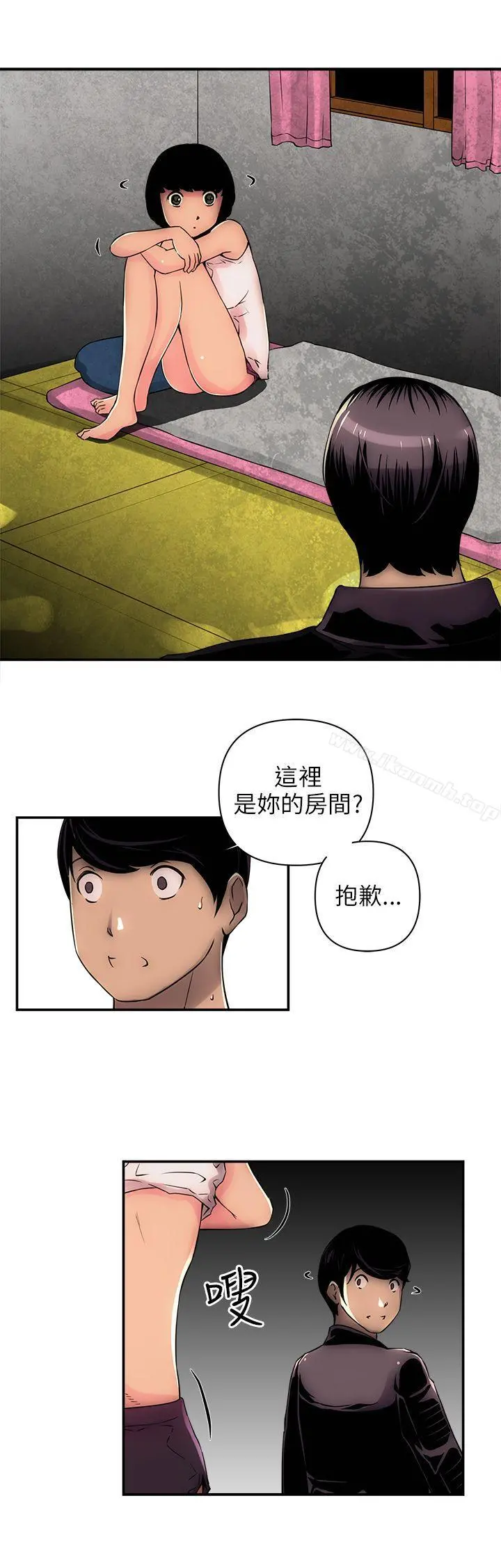 欢乐满屋 - 第3话 - page 13