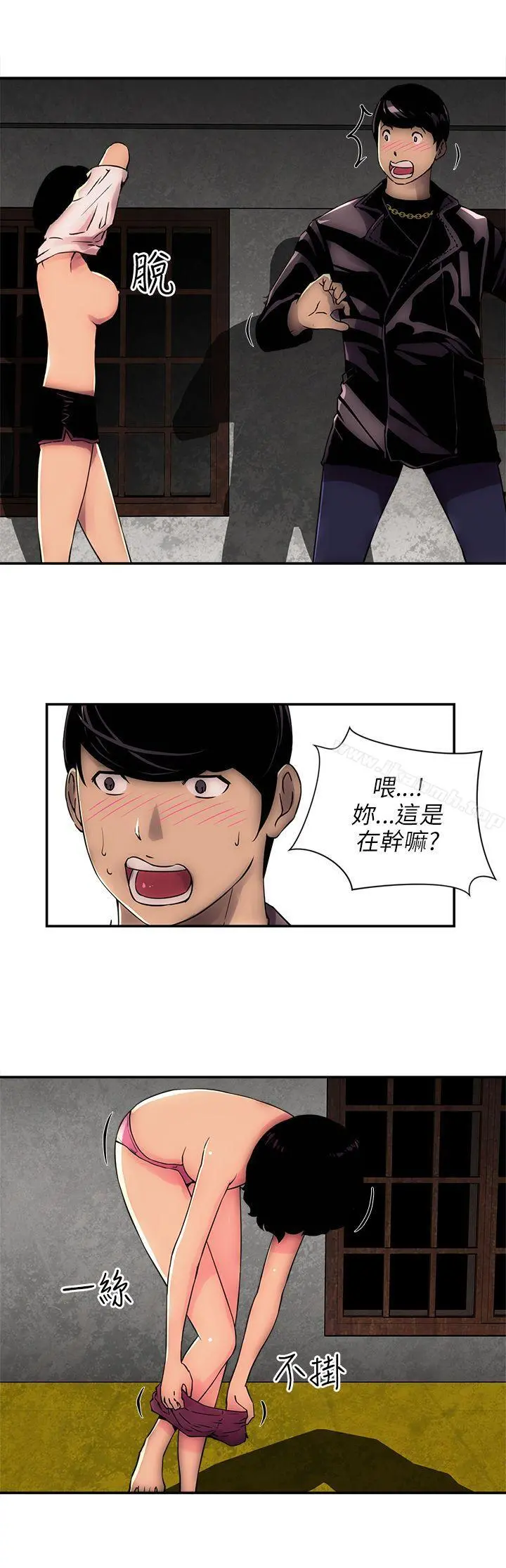 欢乐满屋 - 第3话 - page 14
