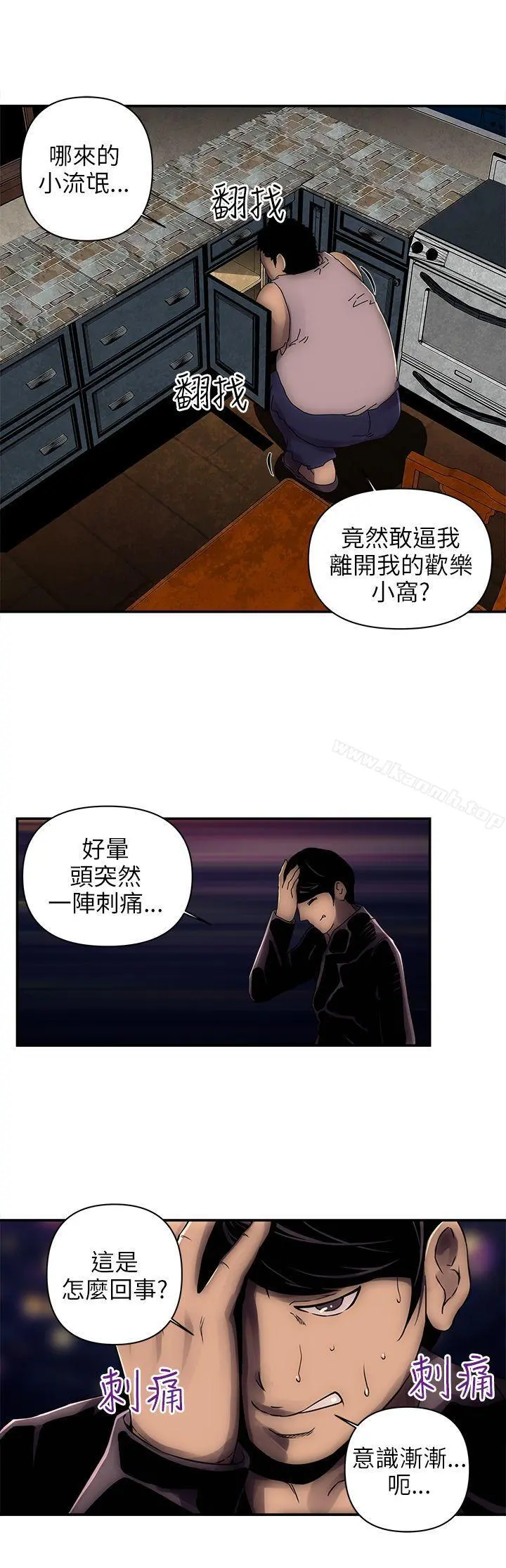 欢乐满屋 - 第3话 - page 17