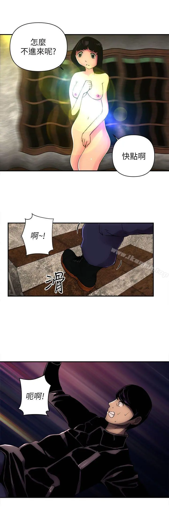 欢乐满屋 - 第3话 - page 18