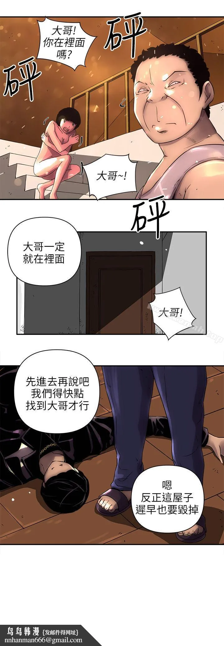欢乐满屋 - 第3话 - page 22