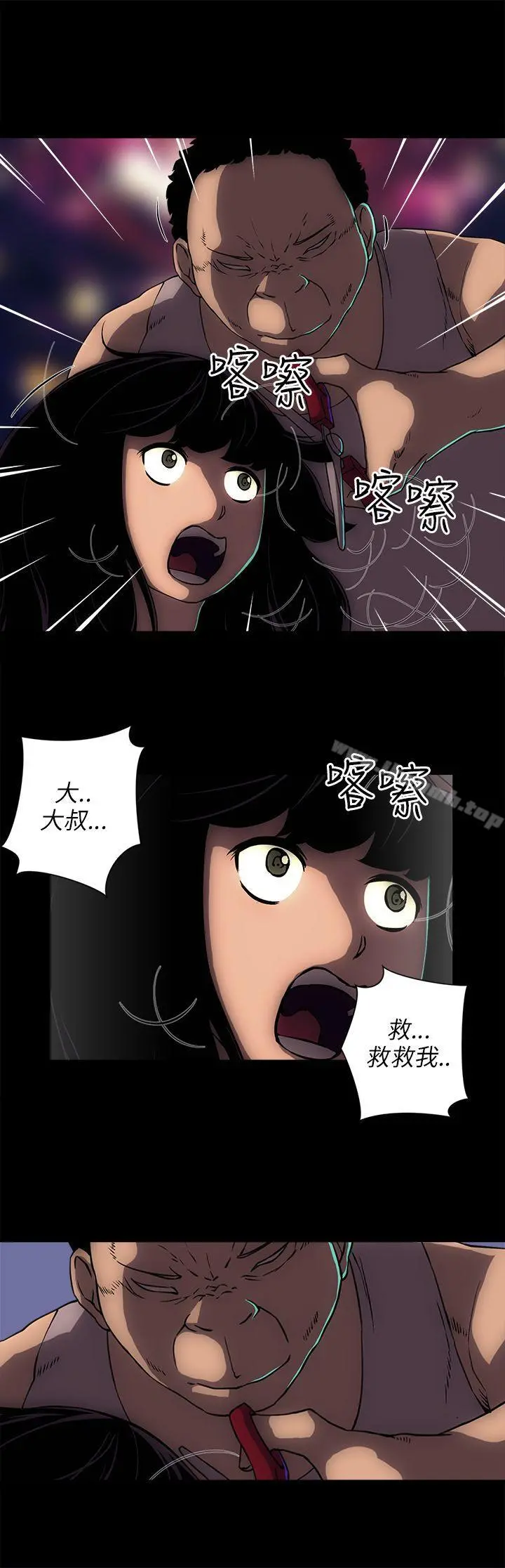 欢乐满屋 - 第12话 - page 4