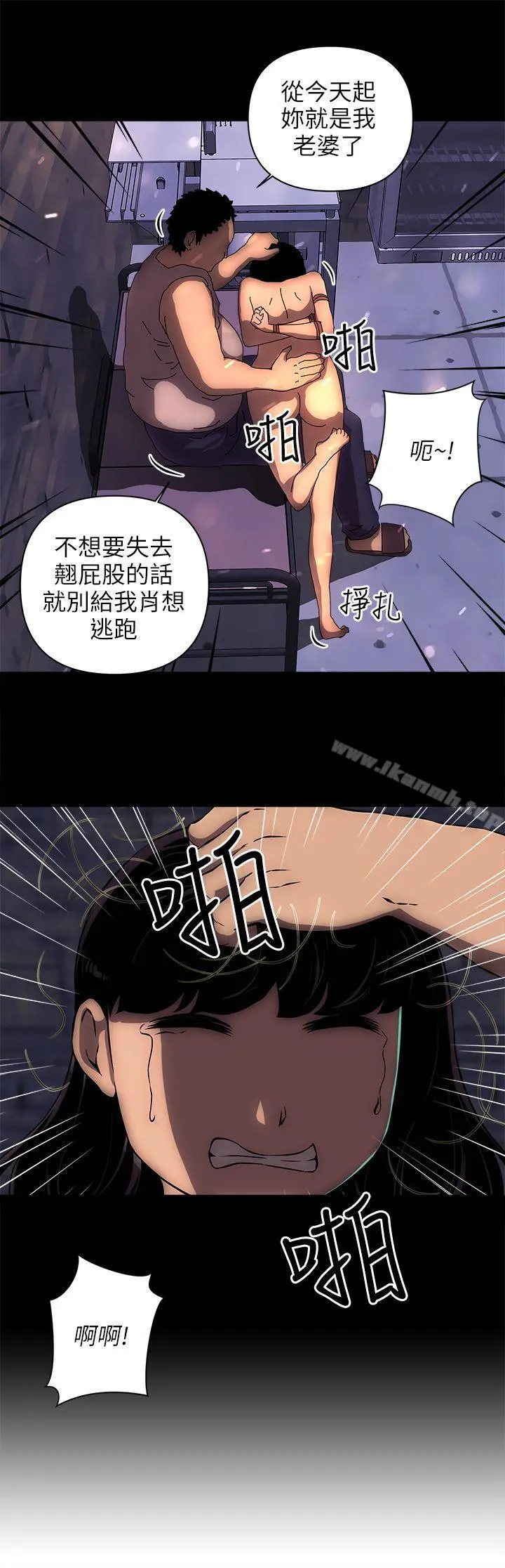 欢乐满屋 - 第12话 - page 9