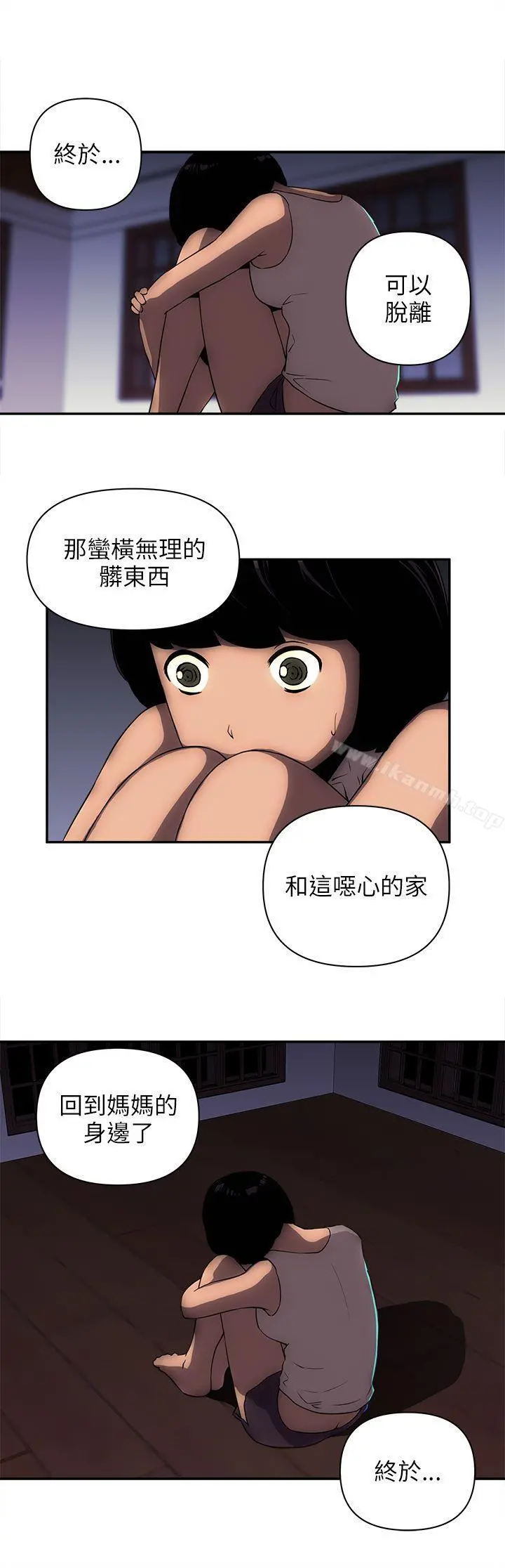 欢乐满屋 - 第12话 - page 10