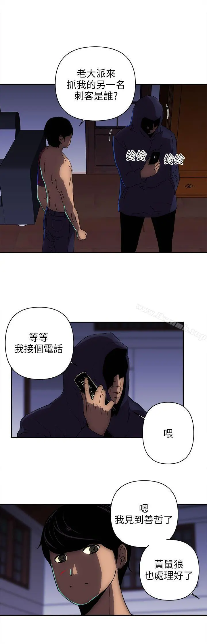 欢乐满屋 - 第12话 - page 11