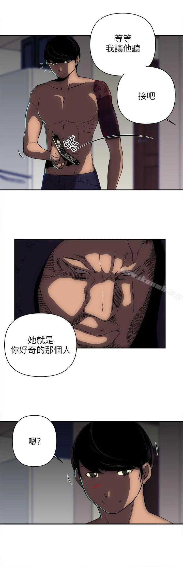 欢乐满屋 - 第12话 - page 12