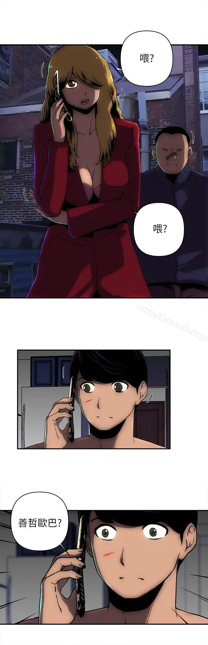 欢乐满屋 - 第12话 - page 13