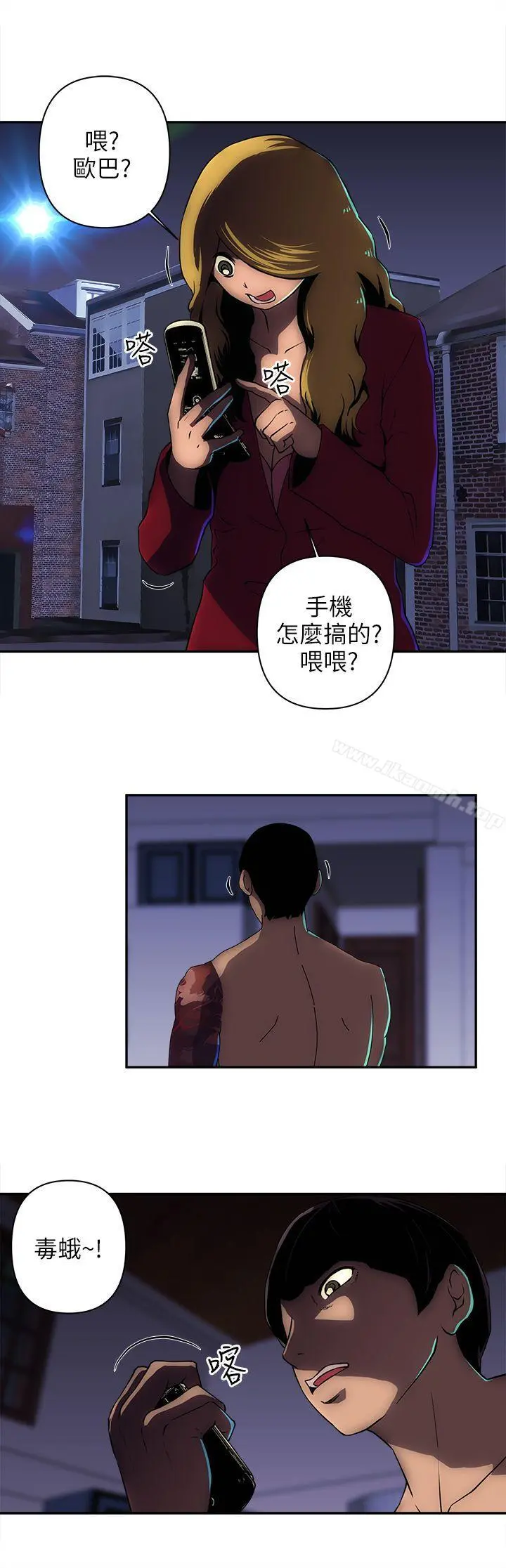 欢乐满屋 - 第12话 - page 14