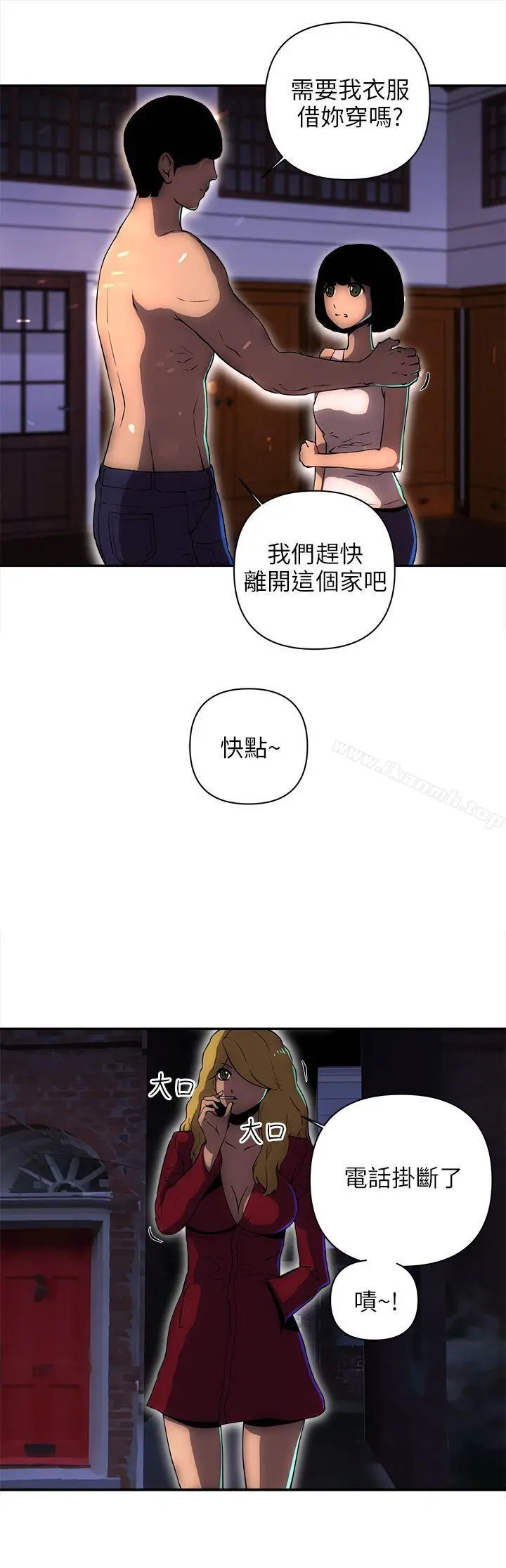 欢乐满屋 - 第12话 - page 18