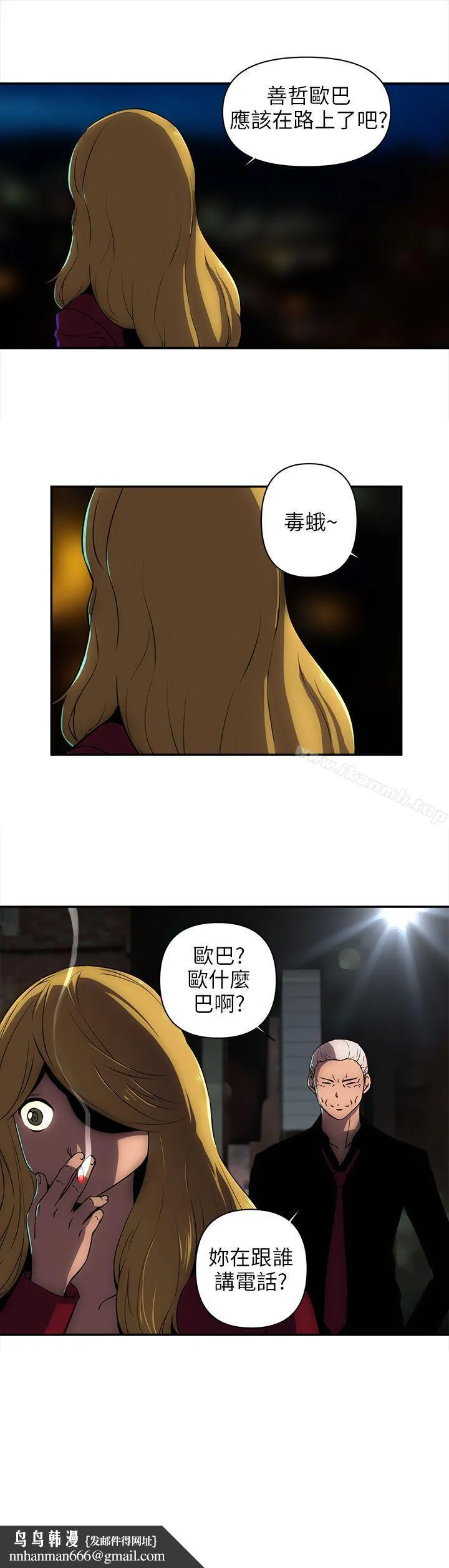 欢乐满屋 - 第12话 - page 19