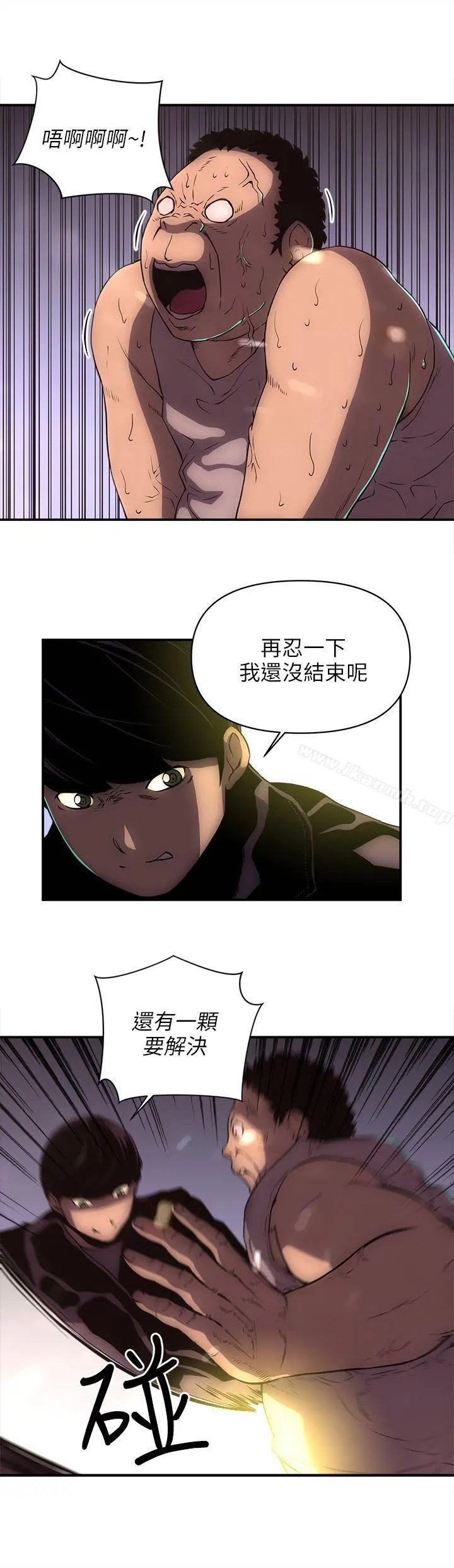 欢乐满屋 - 第22话 - page 6