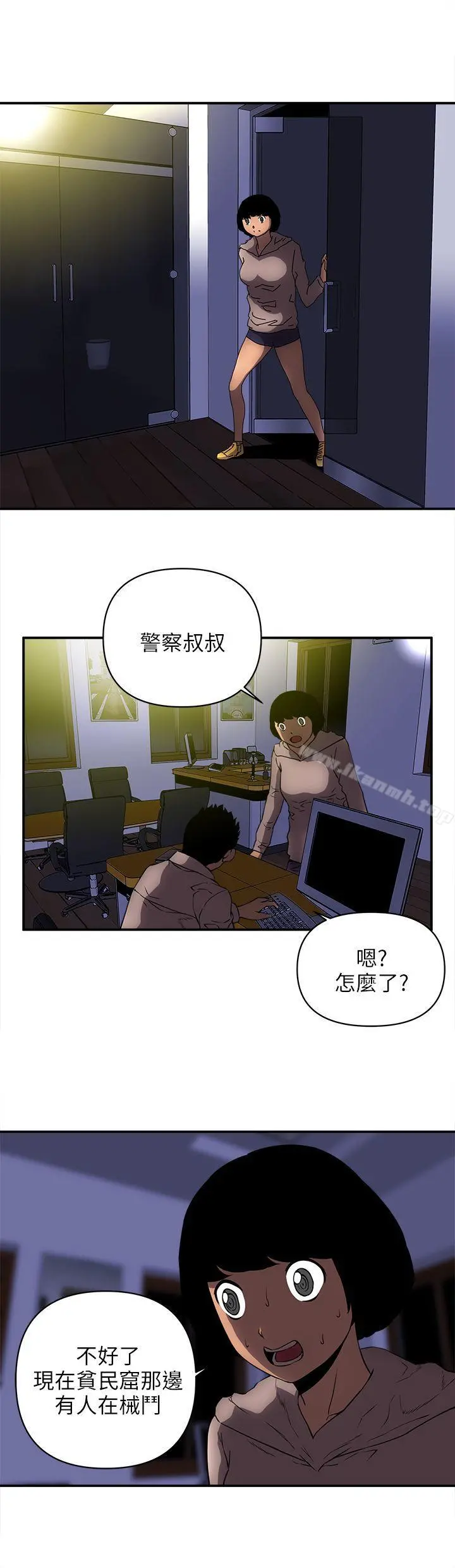 欢乐满屋 - 第22话 - page 8
