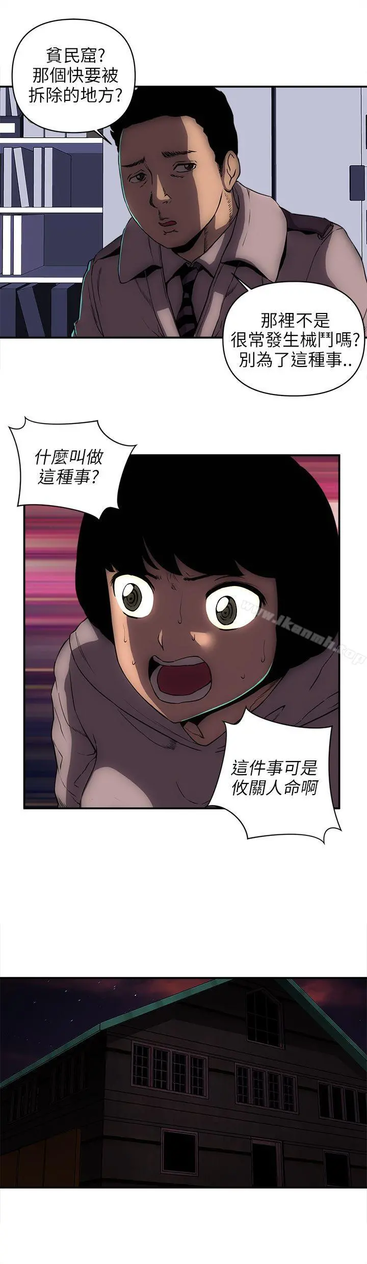 欢乐满屋 - 第22话 - page 9