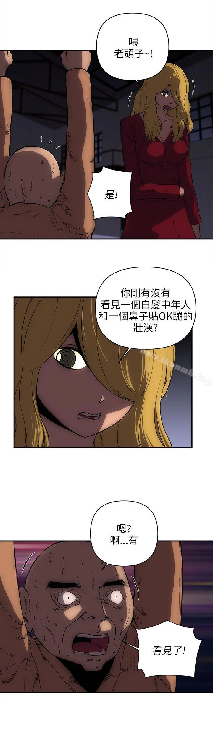 欢乐满屋 - 第22话 - page 11