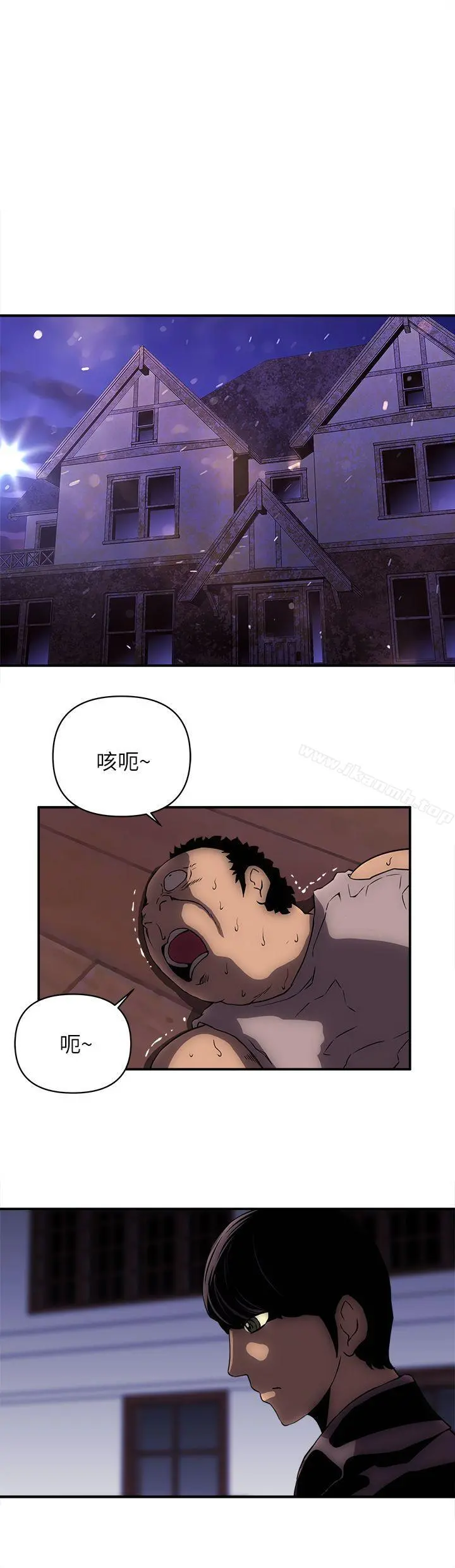 欢乐满屋 - 第22话 - page 12
