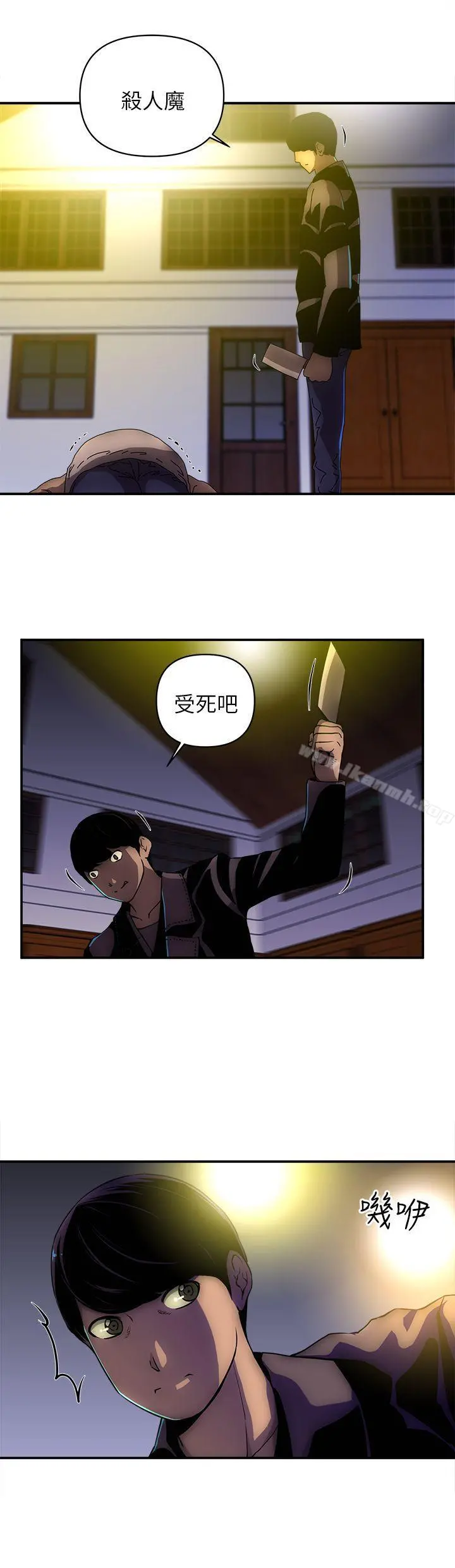 欢乐满屋 - 第22话 - page 13