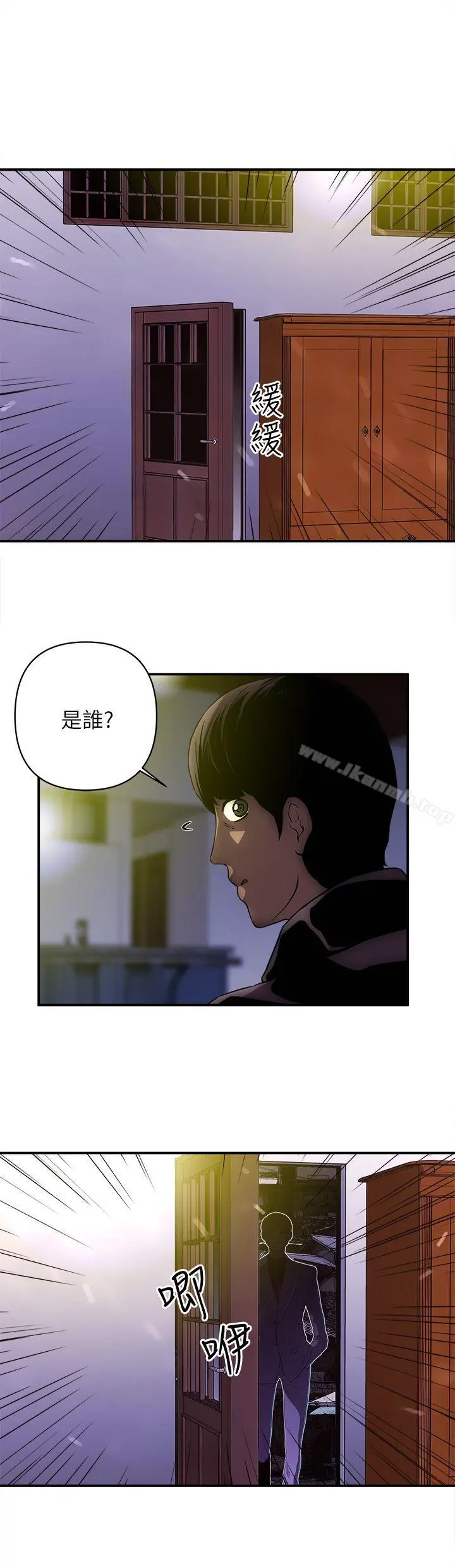 欢乐满屋 - 第22话 - page 14