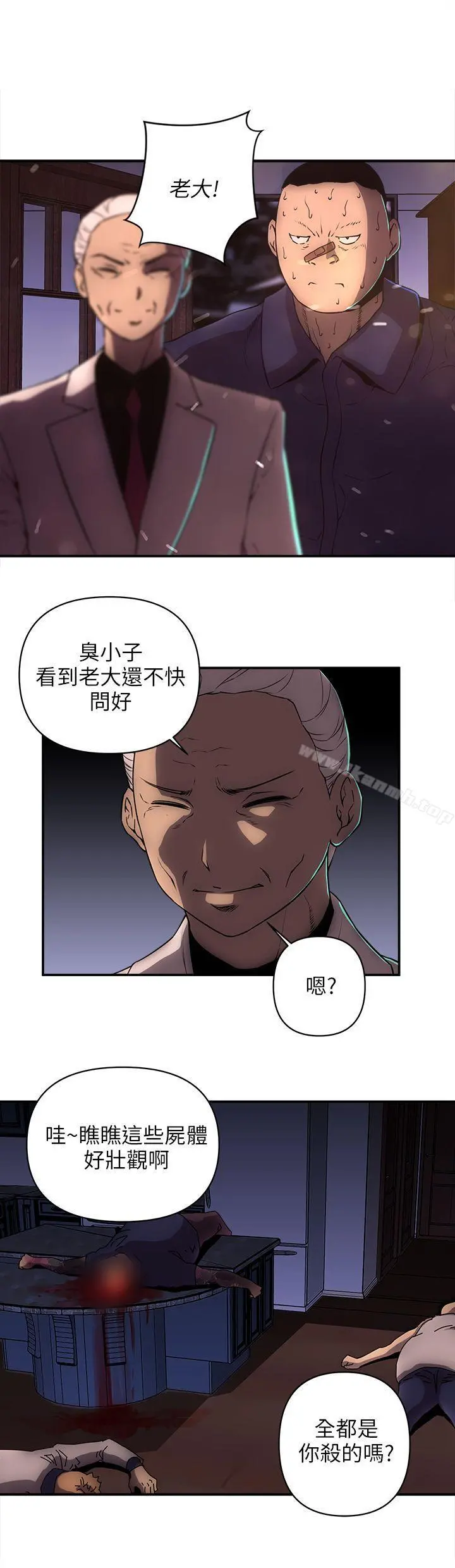 欢乐满屋 - 第22话 - page 16