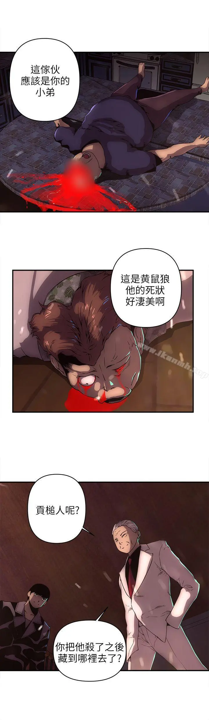 欢乐满屋 - 第22话 - page 17