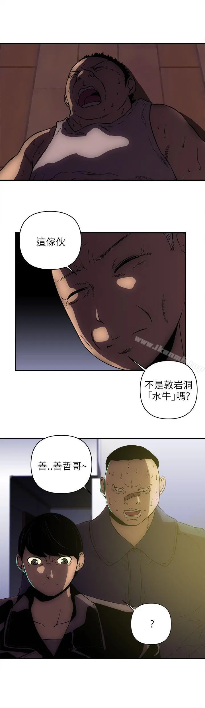 欢乐满屋 - 第22话 - page 19