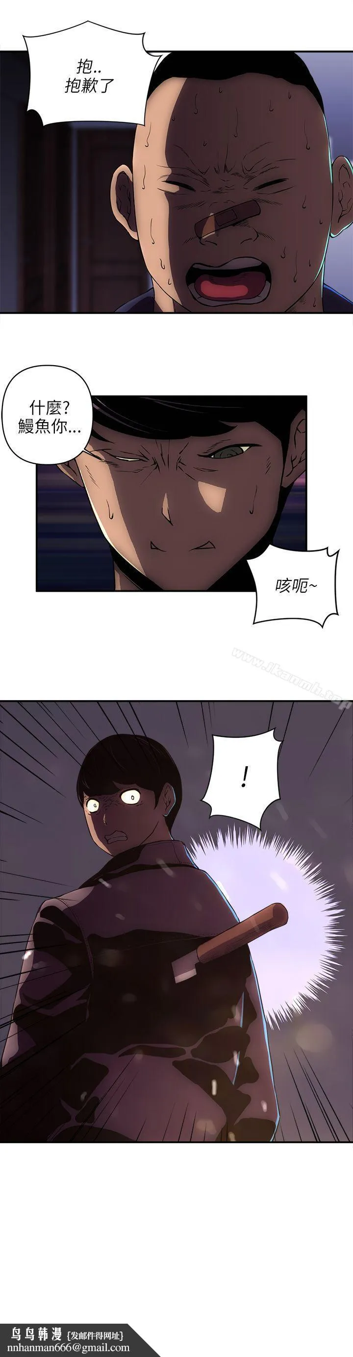 欢乐满屋 - 第22话 - page 20