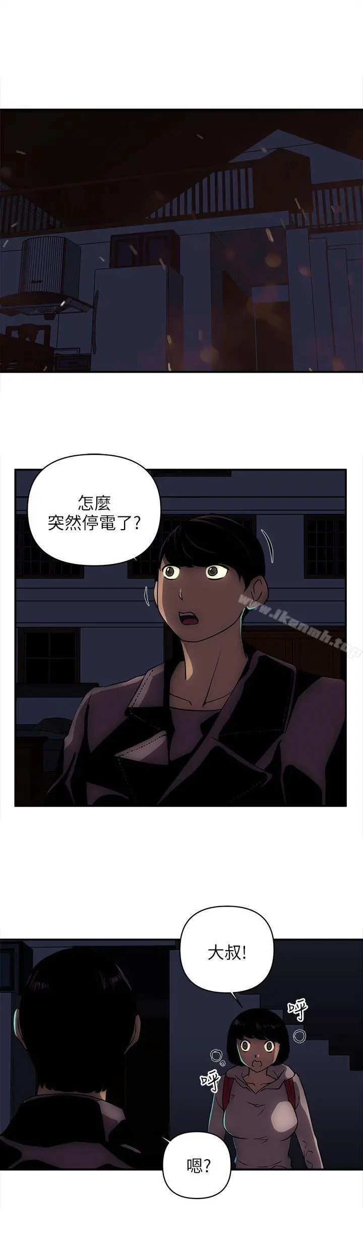 欢乐满屋 - 第18话 - page 2