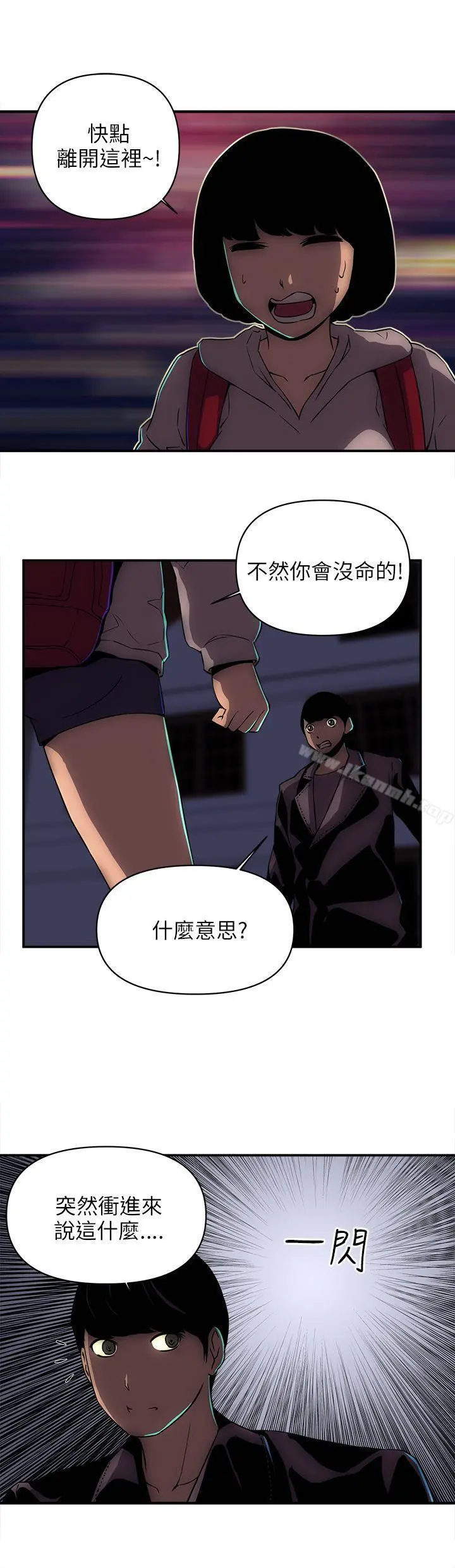 欢乐满屋 - 第18话 - page 3