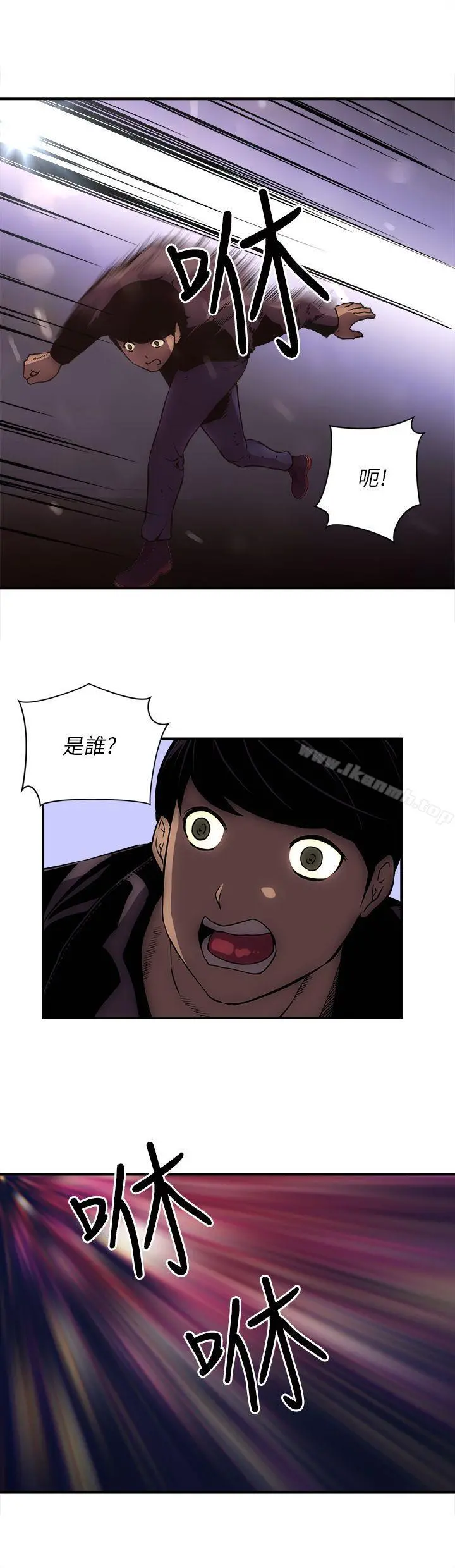 欢乐满屋 - 第18话 - page 4