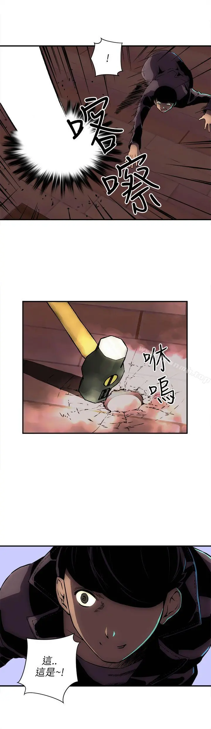 欢乐满屋 - 第18话 - page 5