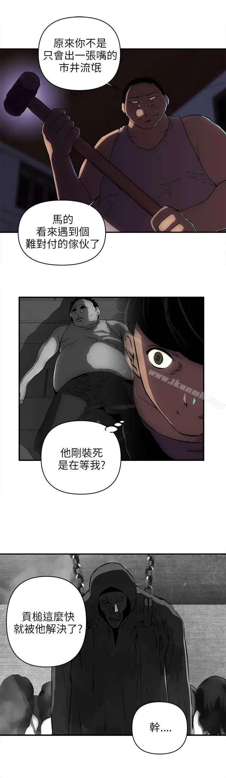 欢乐满屋 - 第18话 - page 6