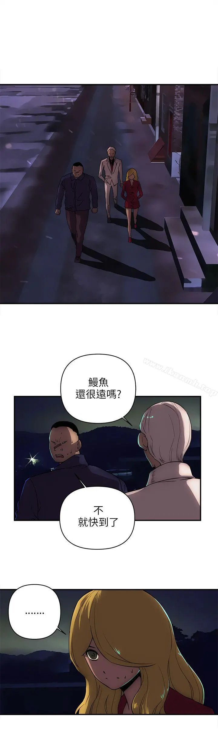 欢乐满屋 - 第18话 - page 9