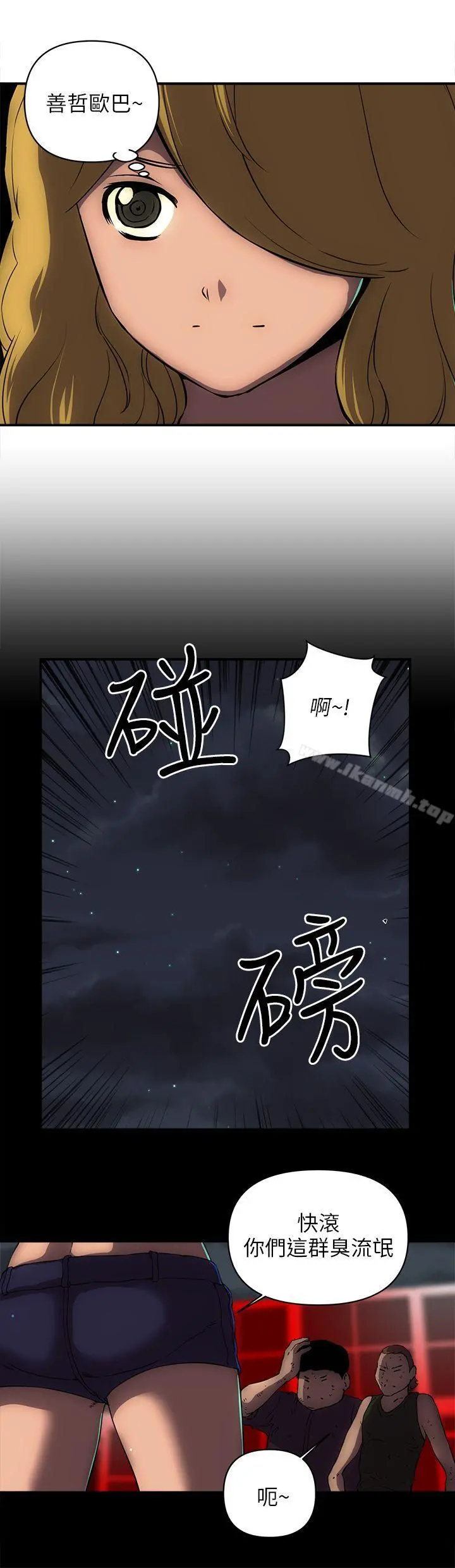 欢乐满屋 - 第18话 - page 10