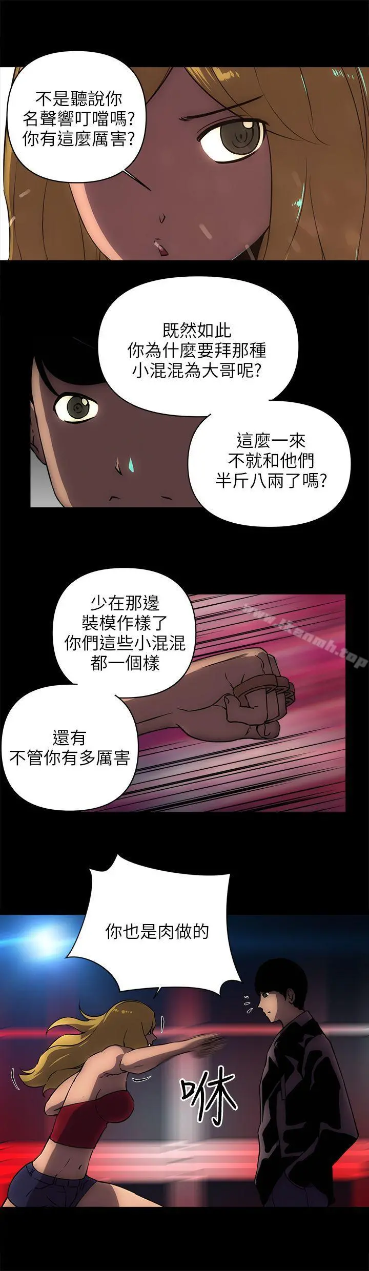 欢乐满屋 - 第18话 - page 14