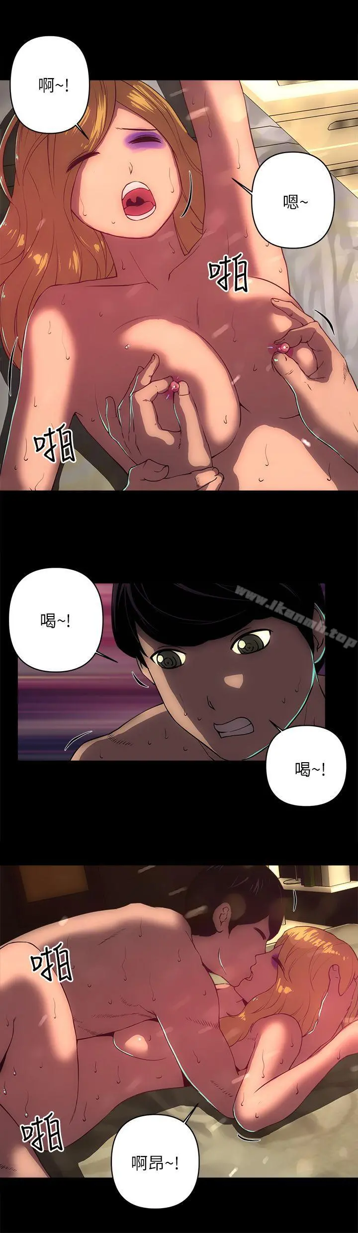 欢乐满屋 - 第18话 - page 16