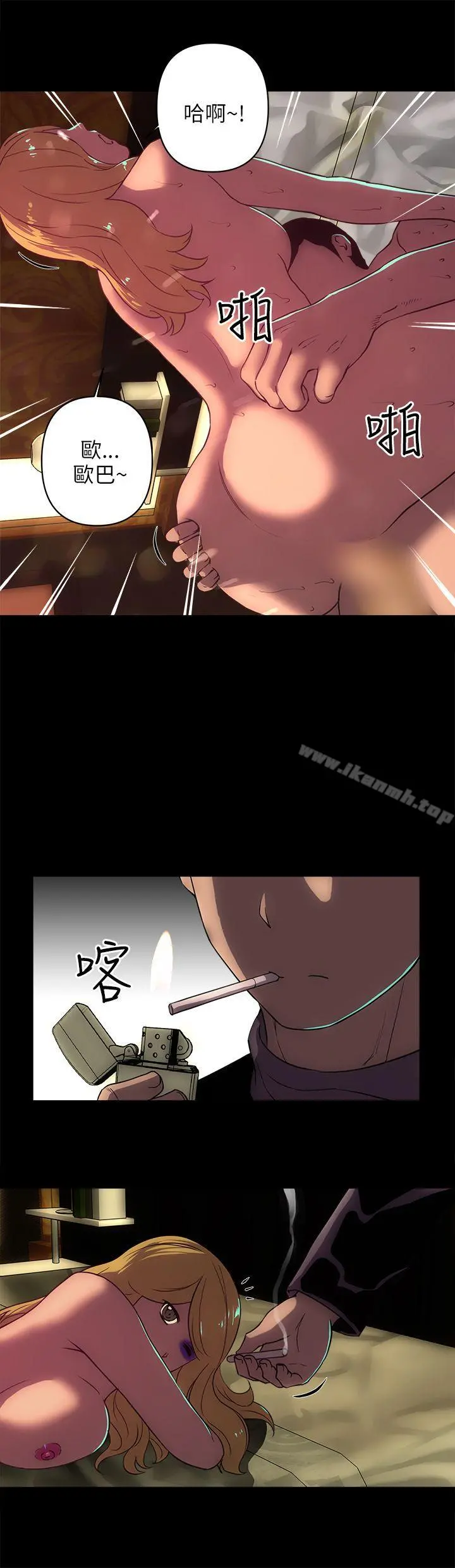 欢乐满屋 - 第18话 - page 17