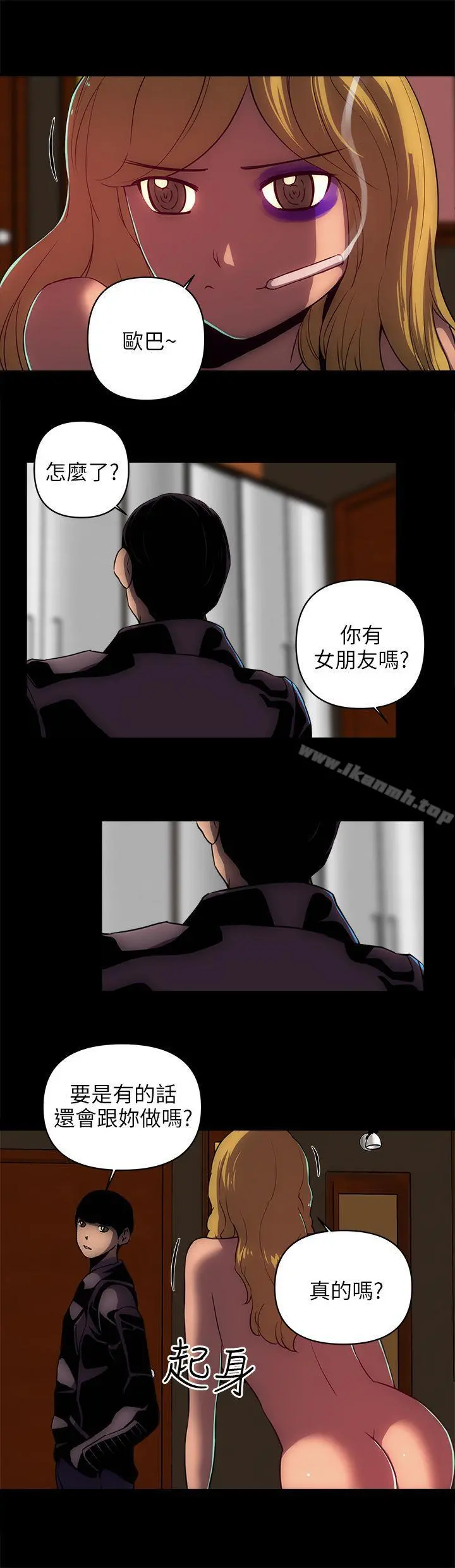 欢乐满屋 - 第18话 - page 18