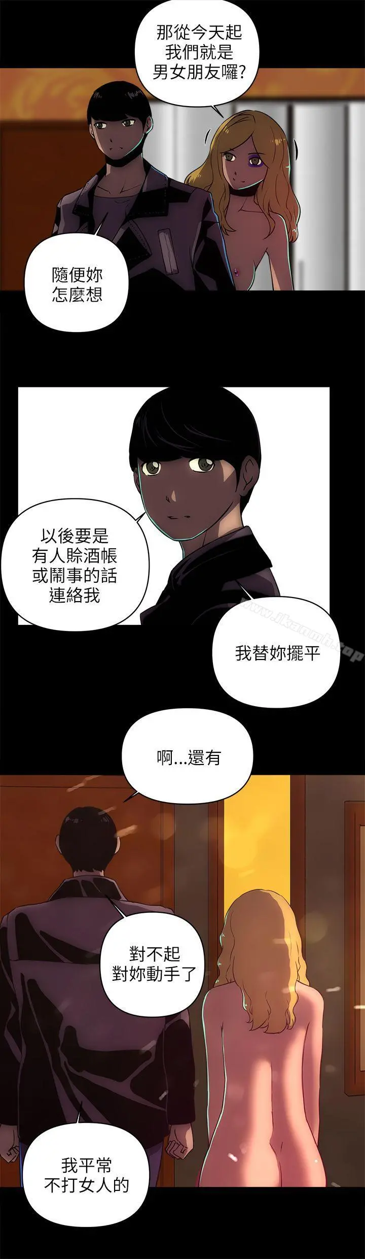 欢乐满屋 - 第18话 - page 19