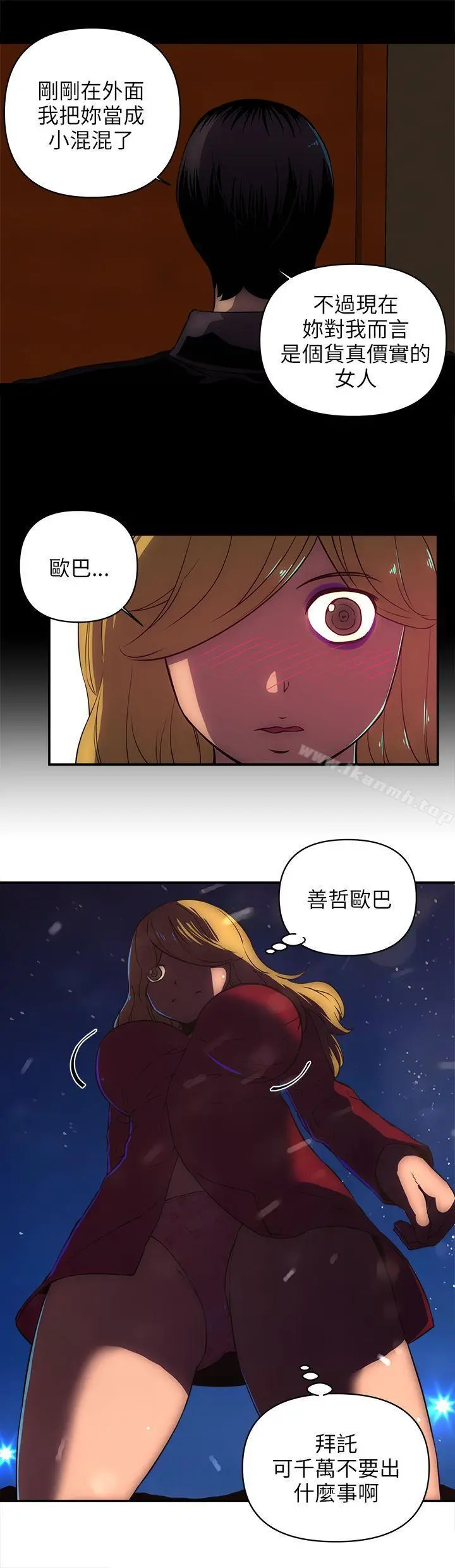 欢乐满屋 - 第18话 - page 20