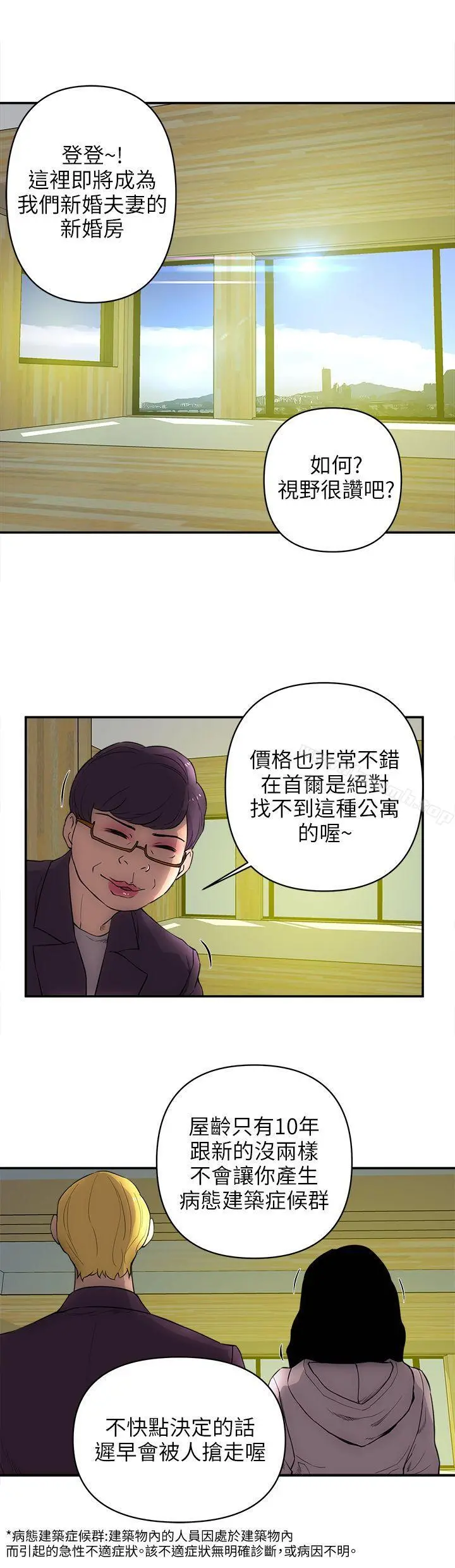 欢乐满屋 - 后记 - page 2