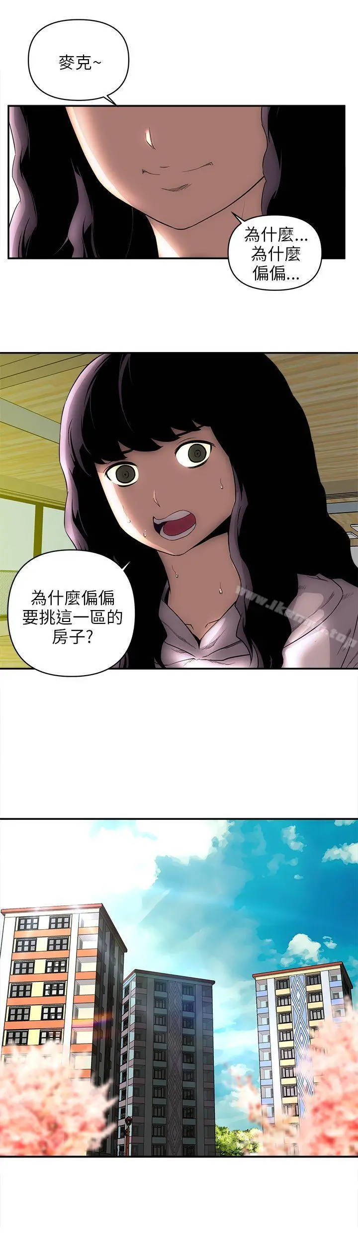 欢乐满屋 - 后记 - page 4