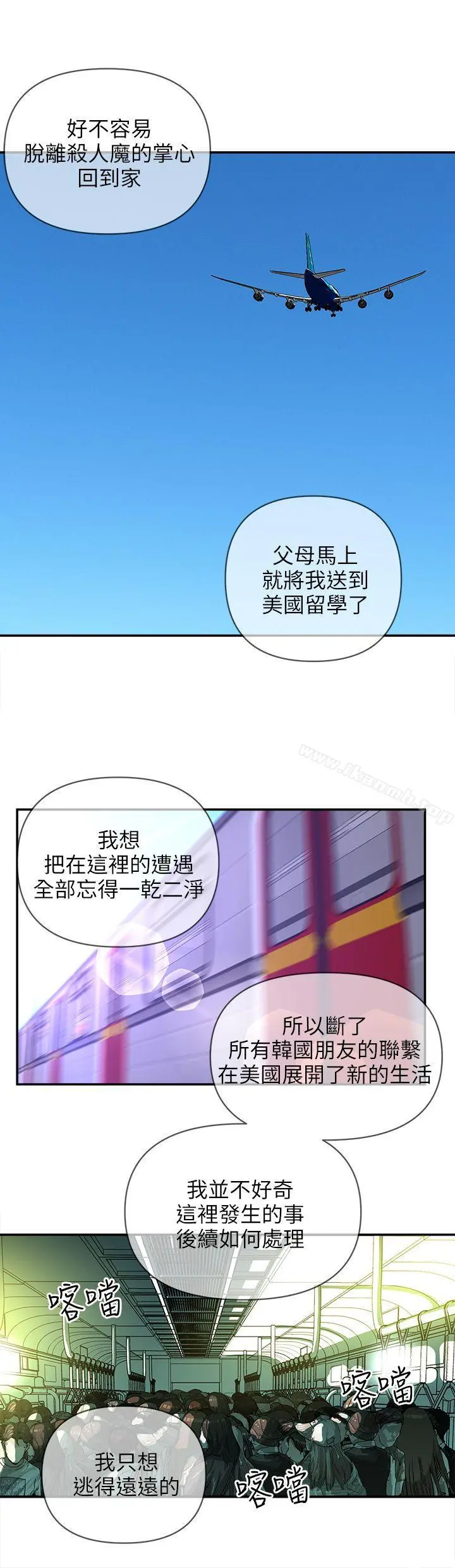 欢乐满屋 - 后记 - page 6