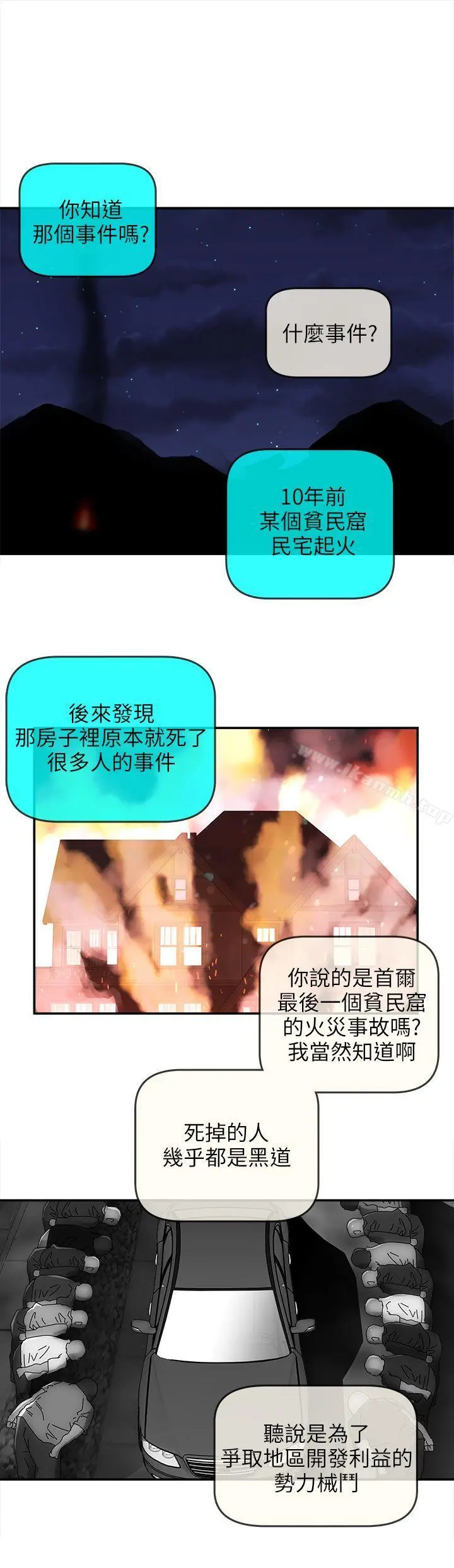 欢乐满屋 - 后记 - page 13