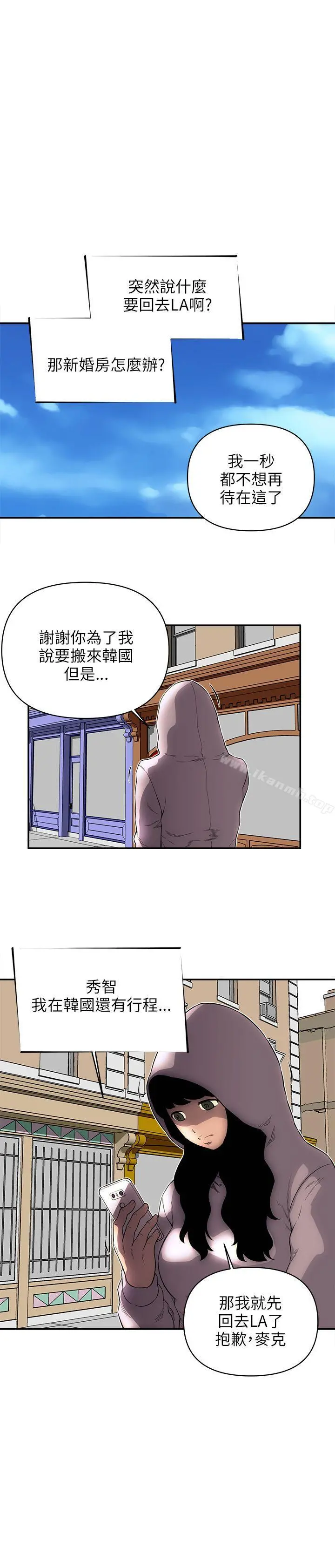欢乐满屋 - 后记 - page 15