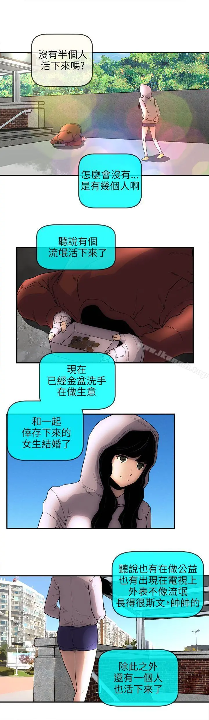 欢乐满屋 - 后记 - page 16