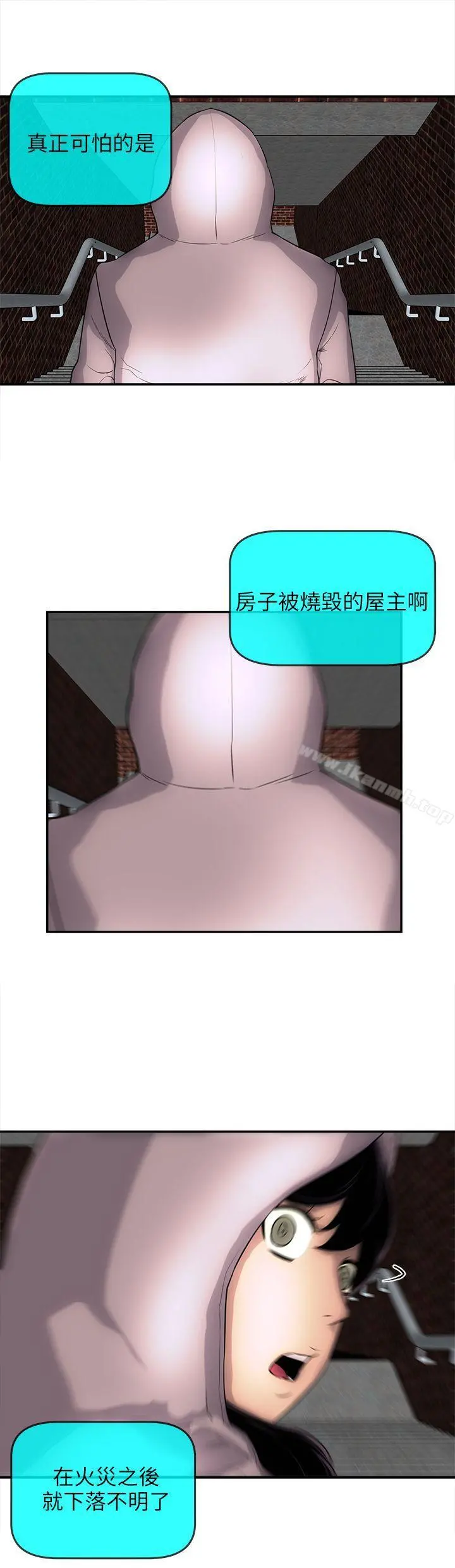 欢乐满屋 - 后记 - page 18