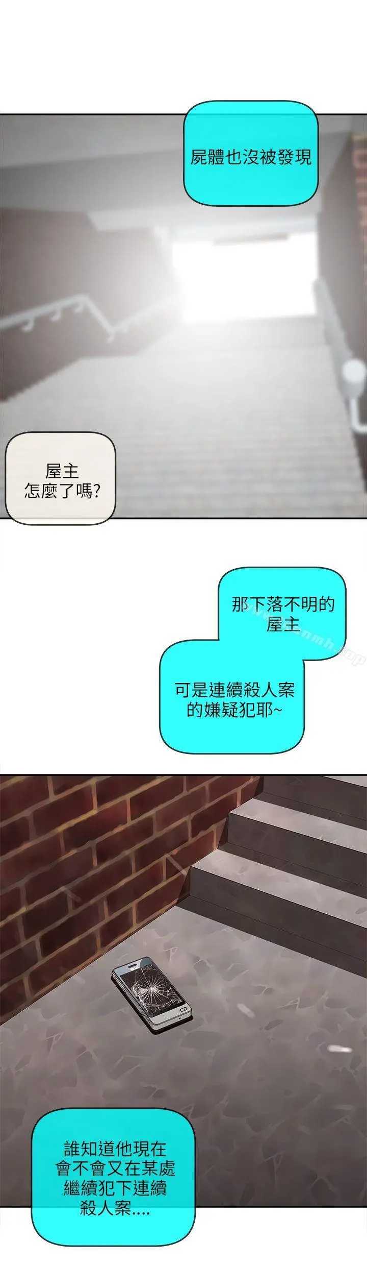 欢乐满屋 - 后记 - page 19