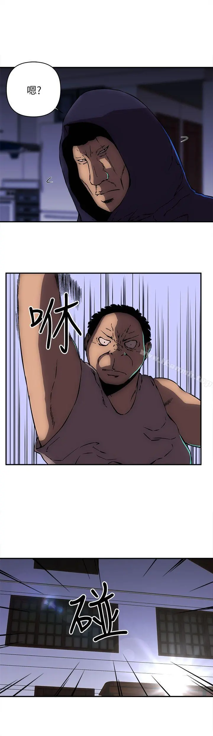 欢乐满屋 - 第14话 - page 3