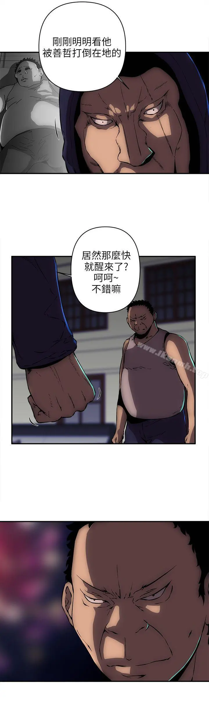 欢乐满屋 - 第14话 - page 6