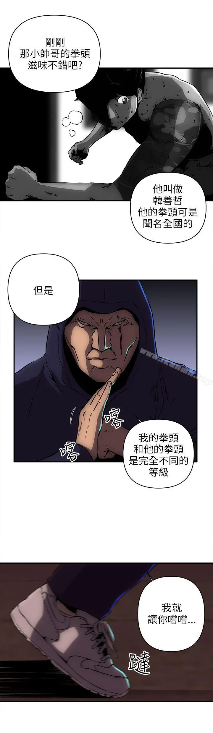 欢乐满屋 - 第14话 - page 8